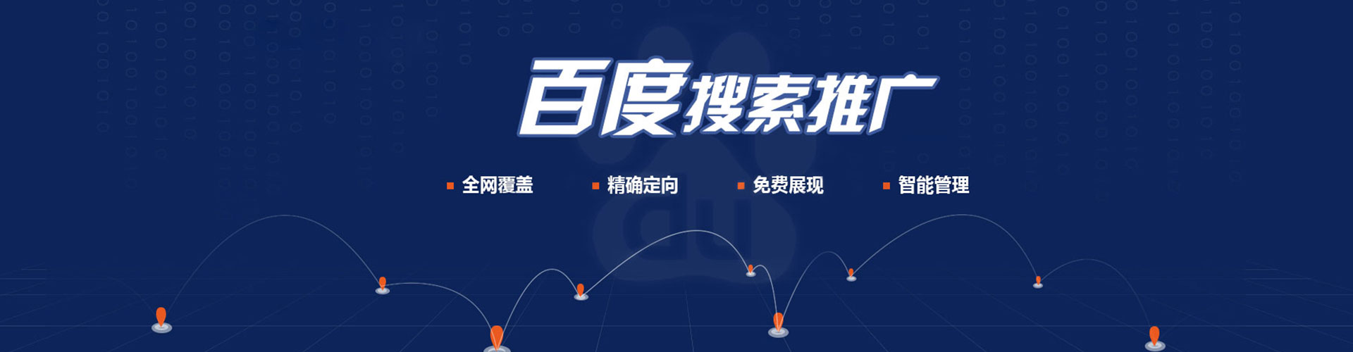 武邑竞价推广开户